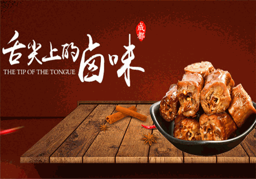 尤卤休闲卤味加盟