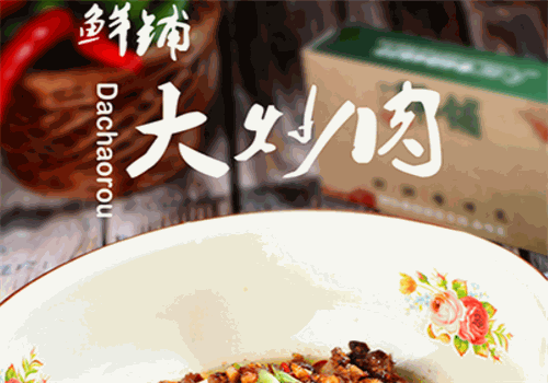 食在鲜铺加盟
