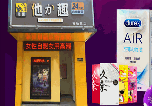 他力趣无人售货机连锁店