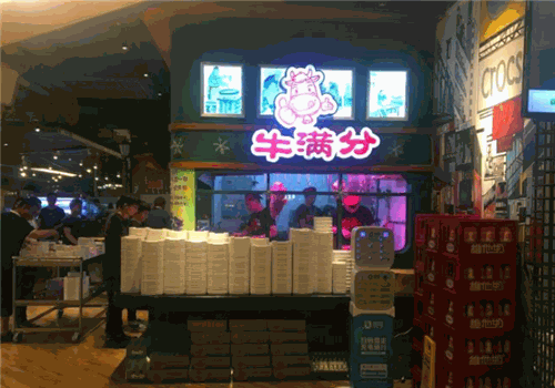 牛满分牛肉火锅加盟