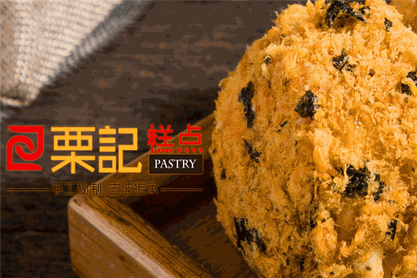 栗记手工糕点加盟优点