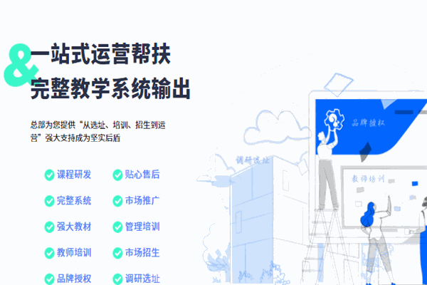 松鼠ai人工智能加盟