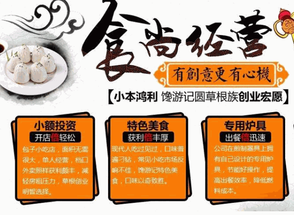 馋游记灌汤生煎产品 门店图片
