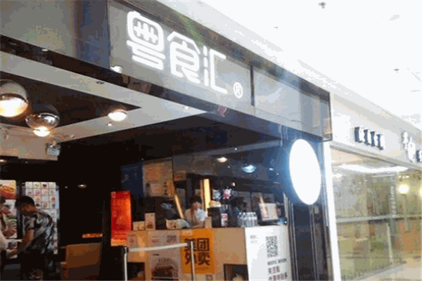 粤食汇加盟特点