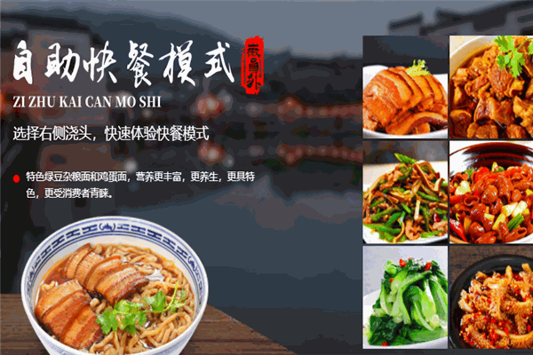 徽员外面馆加盟优势