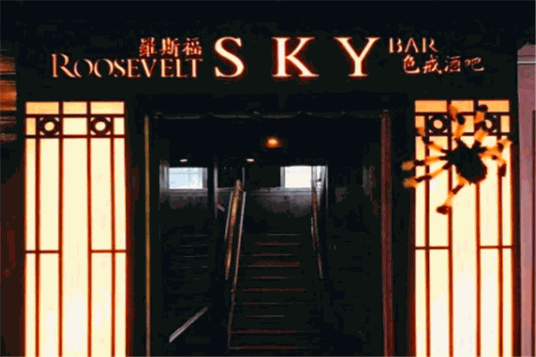 罗斯福色戒酒吧加盟