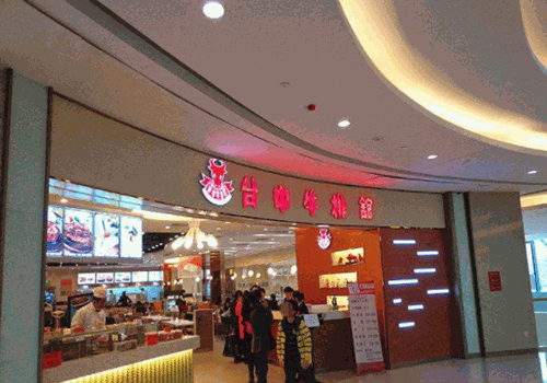 台中牛排馆产品 门店图片