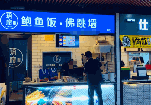 玥府炖品介绍