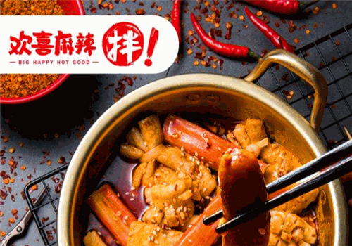 大喜麻辣拌总店地址在哪里