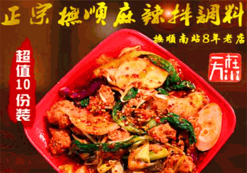 大喜麻辣拌怎么样
