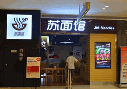 苏式面馆加盟