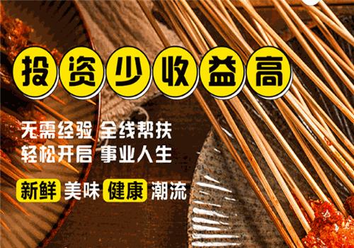 鸭皇子秘制烤鸭肠加盟