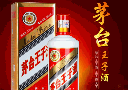 茅台王子酒专卖店加盟代理费用