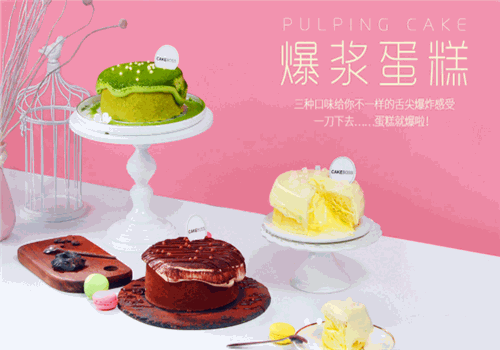 Cakeboss蛋糕老板加盟