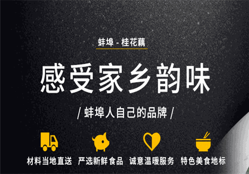 桂花藕时尚餐厅投资成本和利润