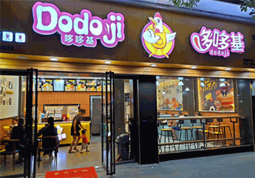哆哆基汉堡加盟