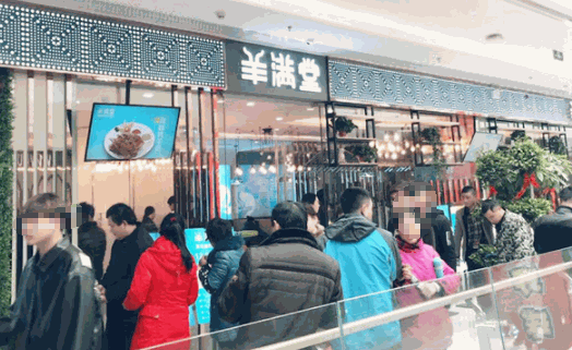 羊满堂产品 门店图片