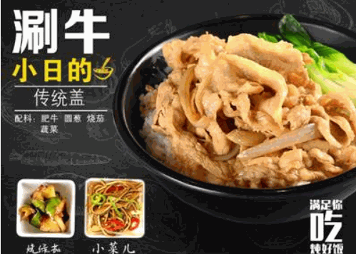 满炖快餐产品 门店图片