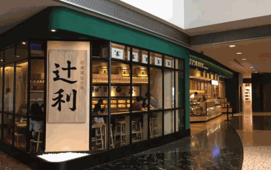 辻利茶屋产品 门店图片
