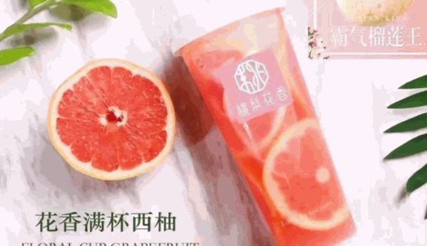 桃梨花香产品 门店图片