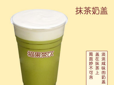 猫果茶饮产品 门店图片