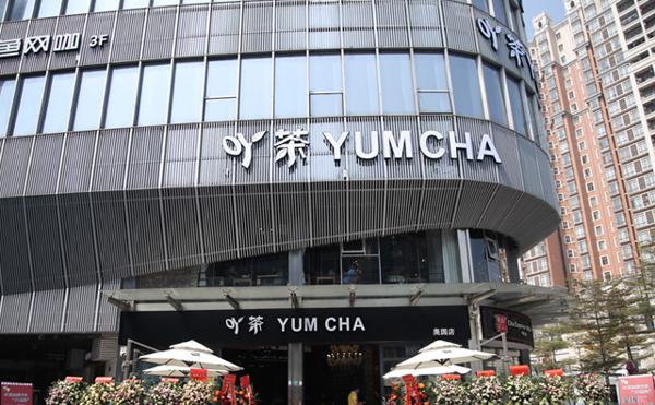 吖茶YUMCHA产品 门店图片