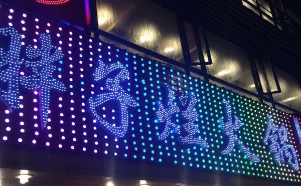 胖子烂火锅产品 门店图片