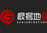 根据地火锅加盟