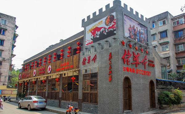 佬革命主题火锅产品 门店图片