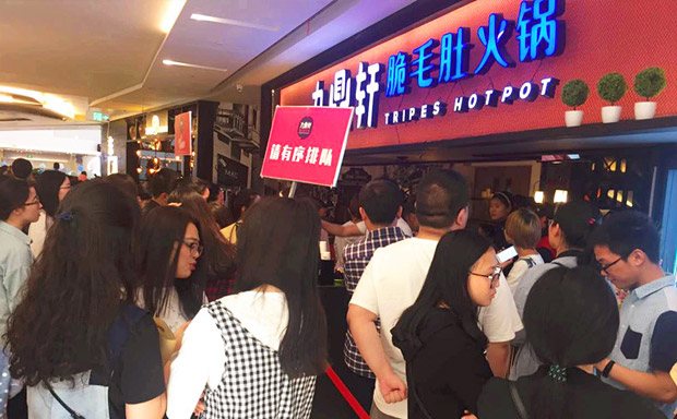九鼎轩脆毛肚火锅产品 门店图片