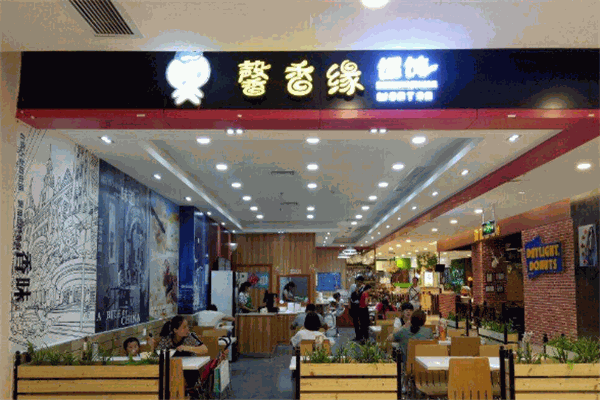 馨香缘馄饨