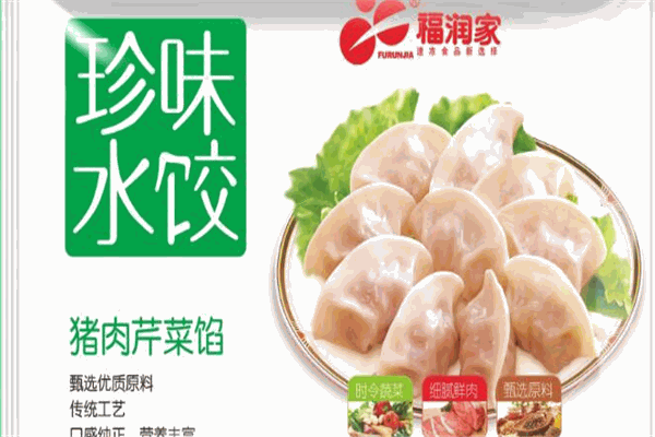 福润家水饺