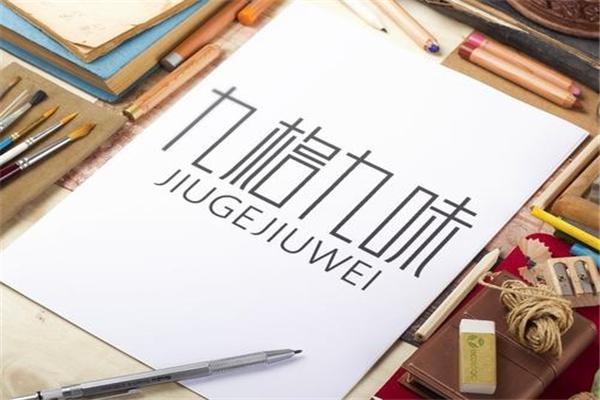 九格九味火锅