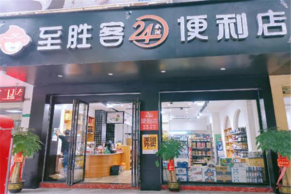 至胜客智能便利店