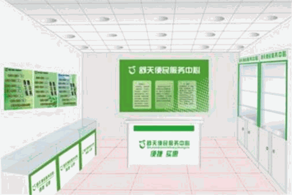舒天便民店