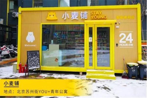 小麦铺