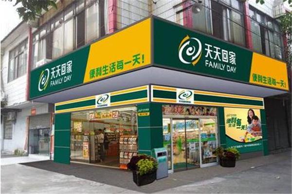 天天回家便利店