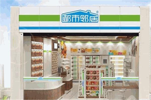 都市邻居便利店