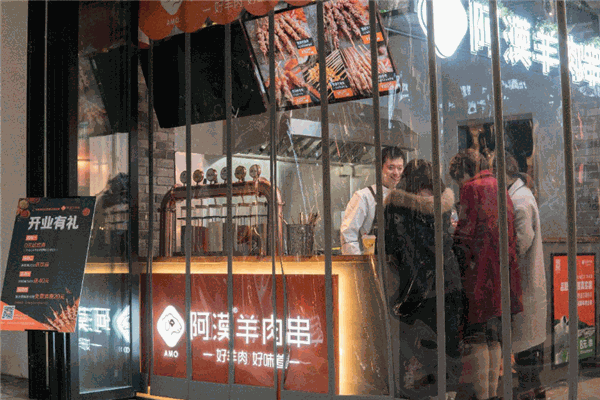 阿漠羊肉串加盟
