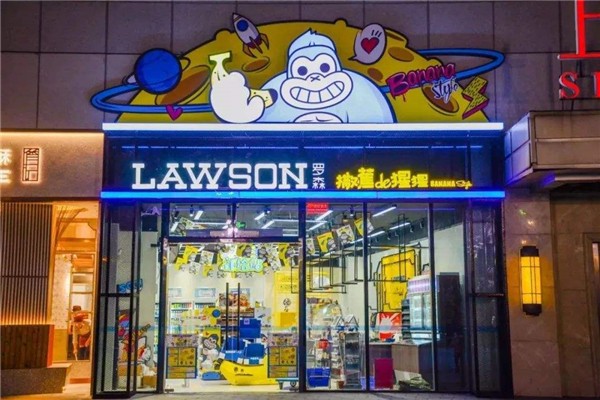 罗森便利店