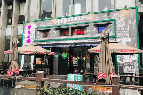 奎星楼串串香加盟
