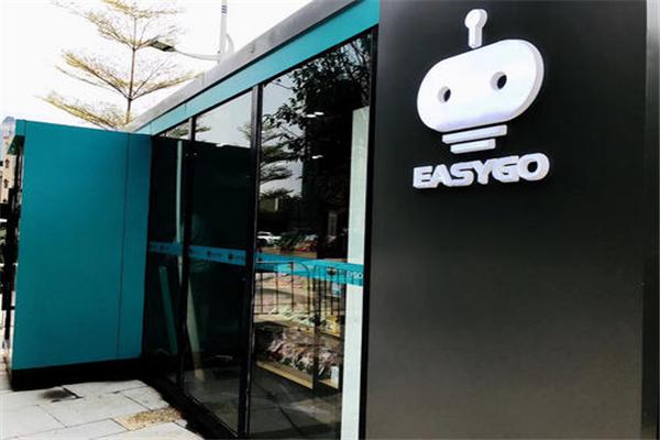 EasyGo未来便利店