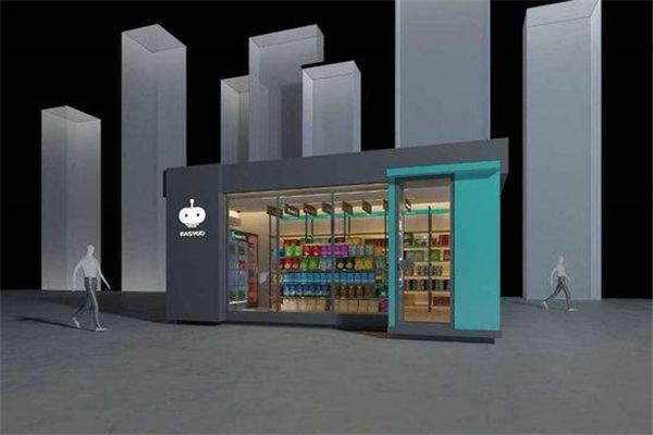 EasyGo未来便利店