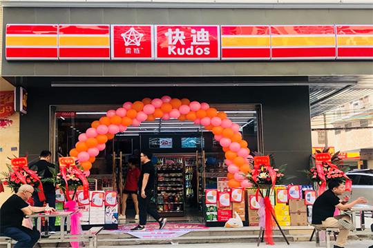 快迪便利店加盟