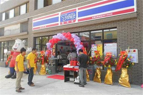 上好便利店加盟