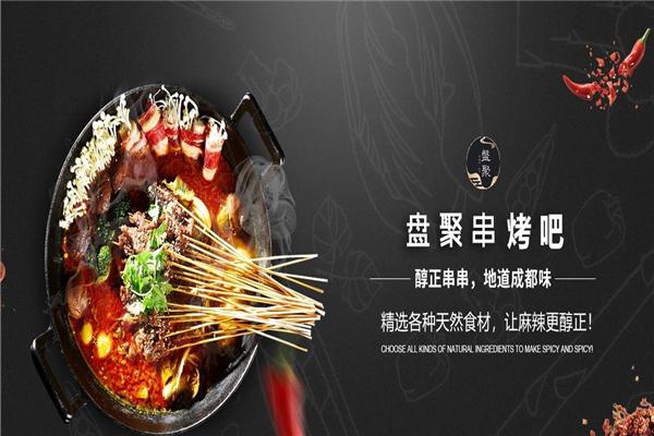 盘聚串串VS烤肉