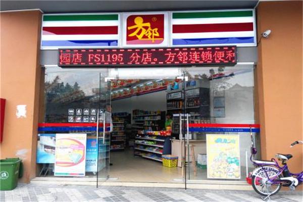 方邻便利店