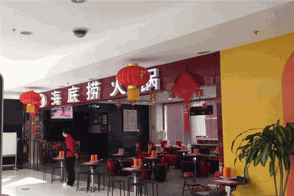 海底捞火锅加盟