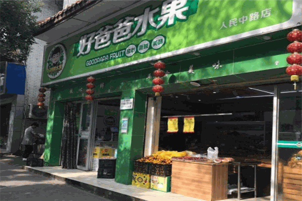好爸爸生鲜加盟