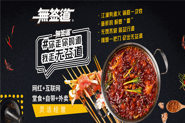 无签道